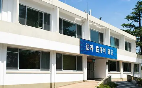 강릉교도소 전경