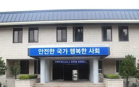 경북북부제2교도소 전경
