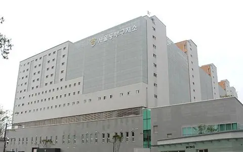 서울동부구치소 전경