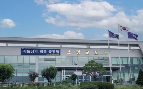 소망교도소(민영) 전경