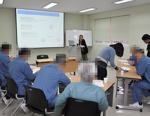 서울남부교도소 심리치료센터