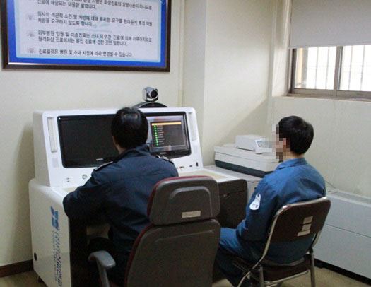 인천구치소 원격의료시스템