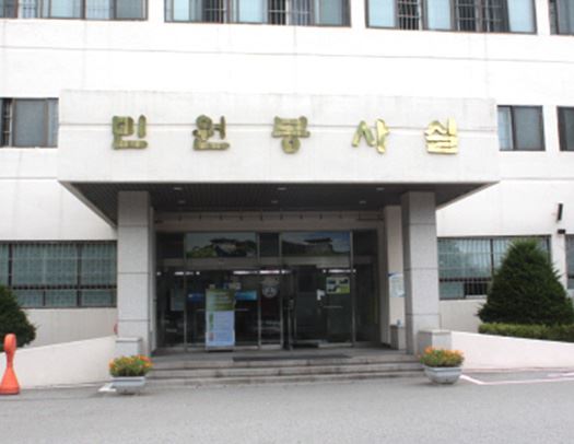 수원구치소 민원실