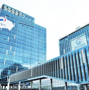 광주지방교정청 청사